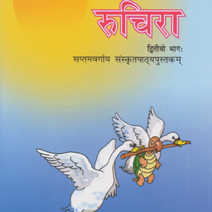 7th class - Sanskrit