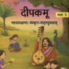 6th class - sanskrit