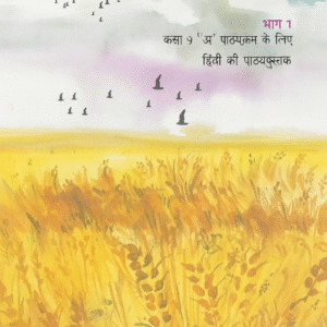 9th class - Hindi