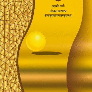 10th class - sanskrit