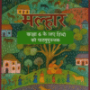 6th class - hindi