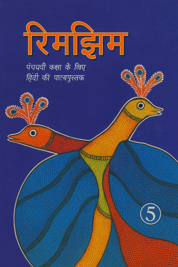 5th class - ncert