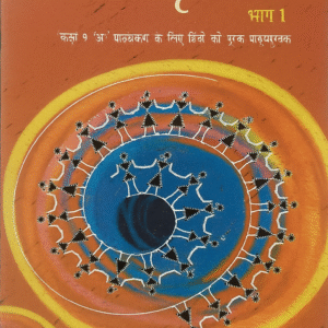 9th class - Hindi