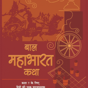 7th class - Hindi