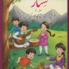 3rd class - urdu