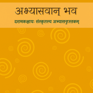 10th class - sanskrit