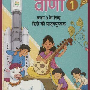 3rd class - hindi