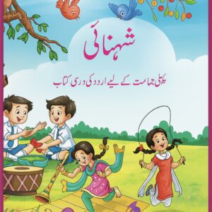 Class 1st - urdu
