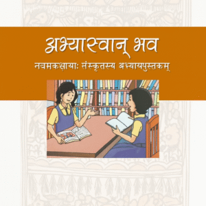 9th class - Sanskrit