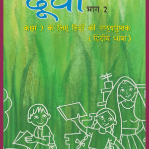 7th class - Hindi