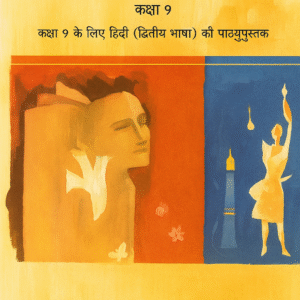 9th class - Hindi